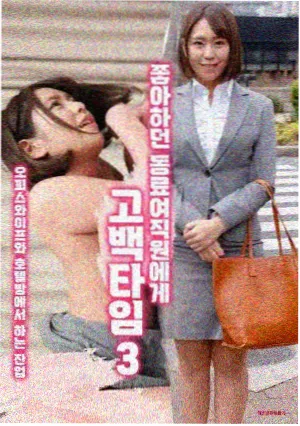 日剧我们有点不对劲 男主角佐仓椿人物剧照